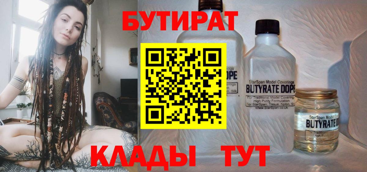 Зима  БУТИРАТ буратино  Вход с VPN 