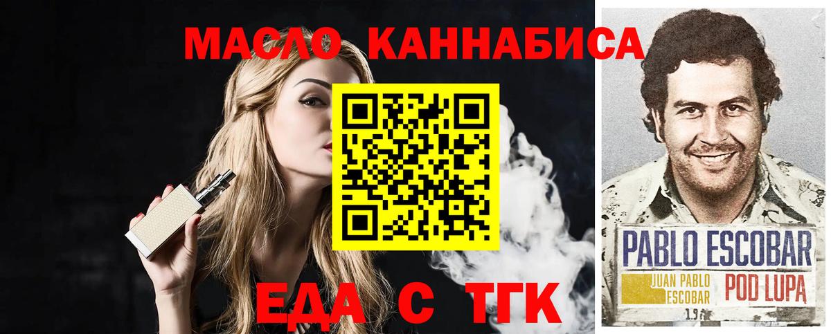 Еда ТГК марихуана  Вход с VPN  Зима 