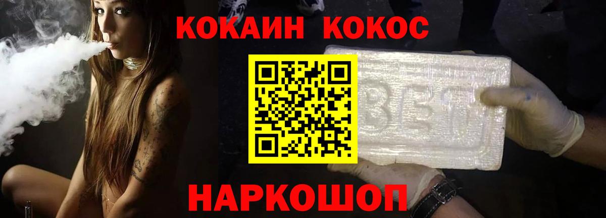 COCAIN VHQ Зима