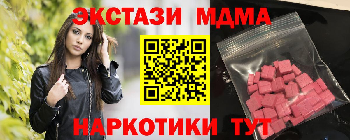 Зима  ЭКСТАЗИ Дубай  нарко площадка как зайти  Ecstasy DUBAI  Вход с VPN 