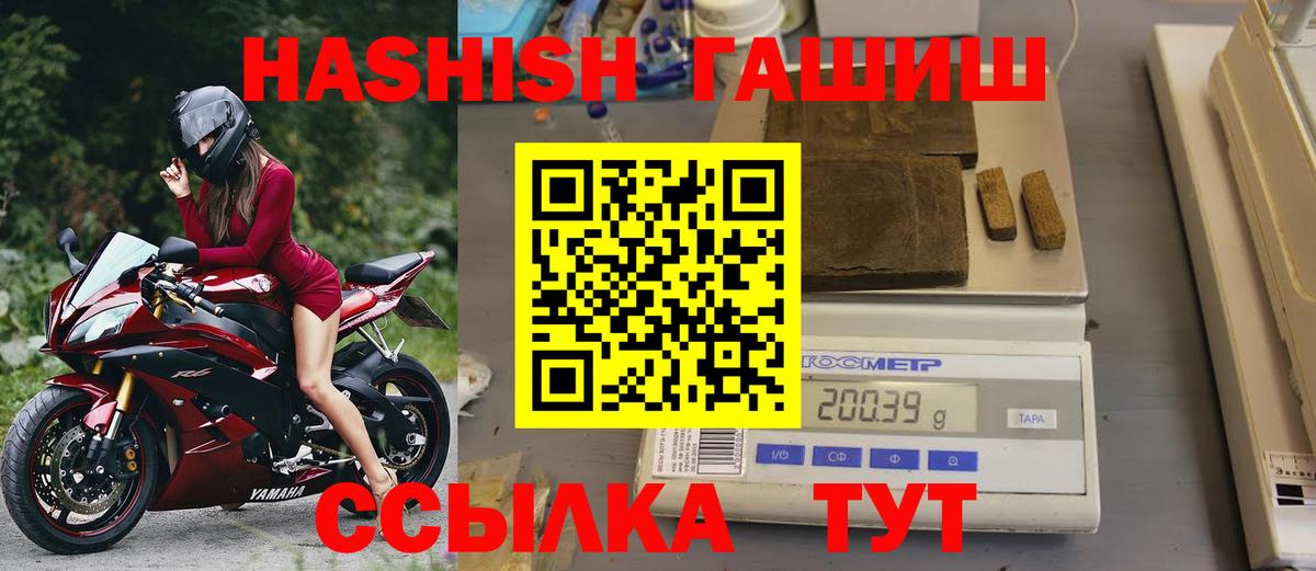Гашиш hashish  ГАШИШ  ГАШИШ hashish  Зима  Вход с VPN 
