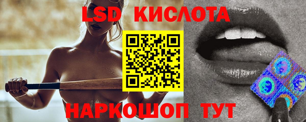 ЛСД экстази кислота Зима