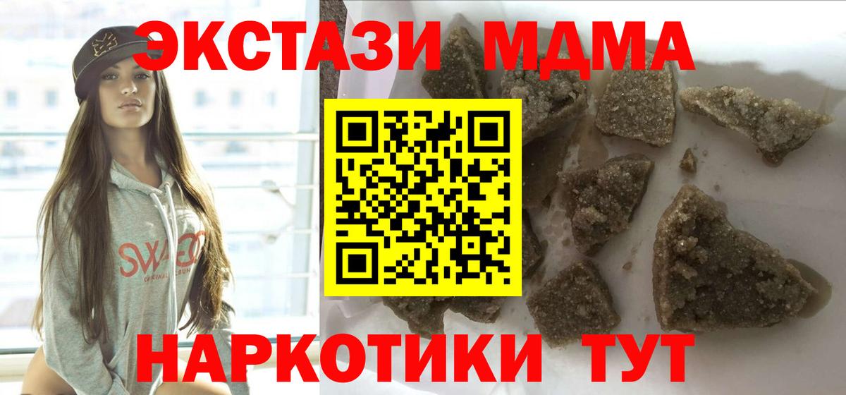 МДМА молли Зима