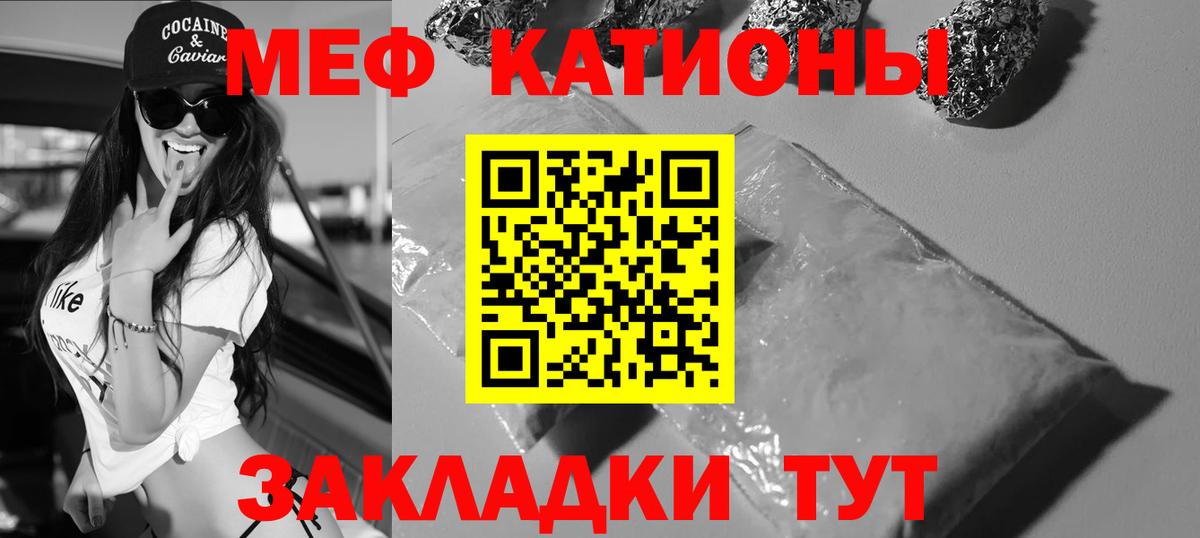 Меф 4 MMC  Мефедрон  Зима  Мефедрон  Вход с VPN 