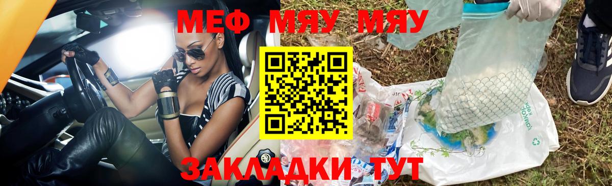 Меф мука Зима