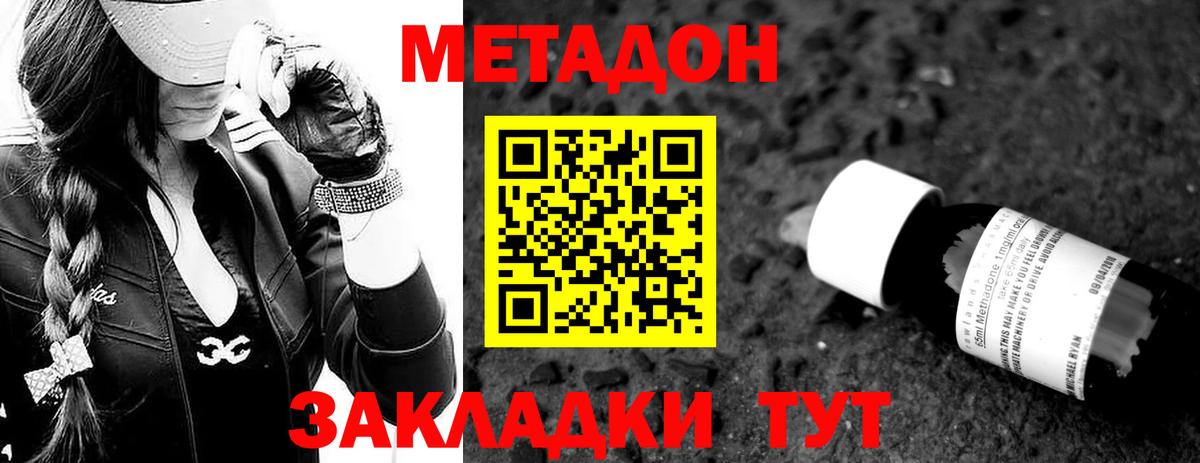 МЕТАДОН methadone Зима