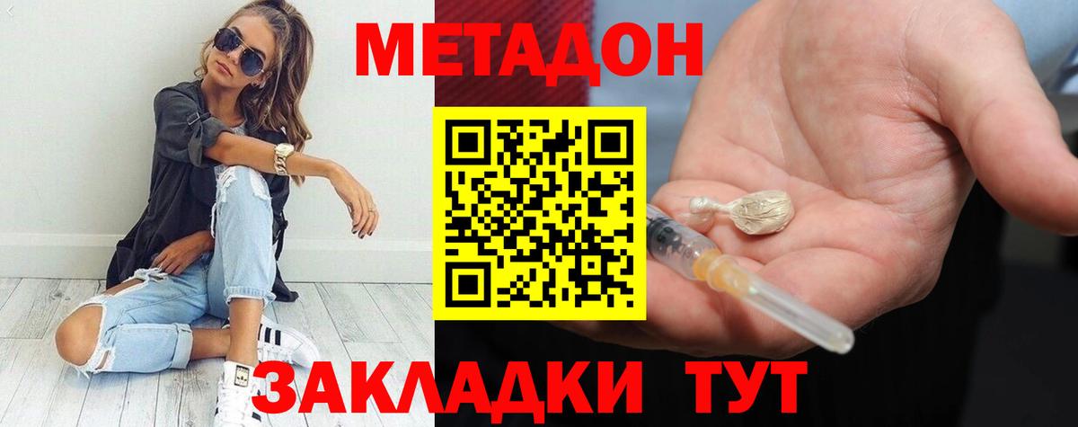 Зима  Метадон белоснежный  МЕТАДОН methadone  Вход с VPN 