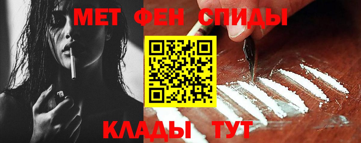 Метамфетамин кристалл  Вход с VPN  Зима 